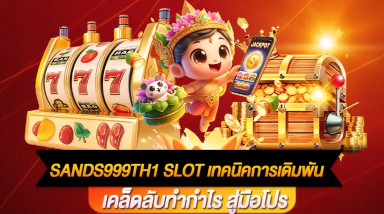 Sands999th1