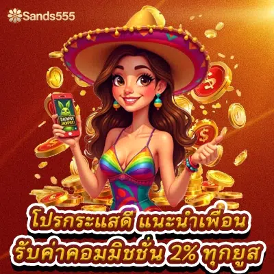 Sands999th1